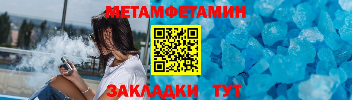 АМФЕТАМИН 97% Благовещенск