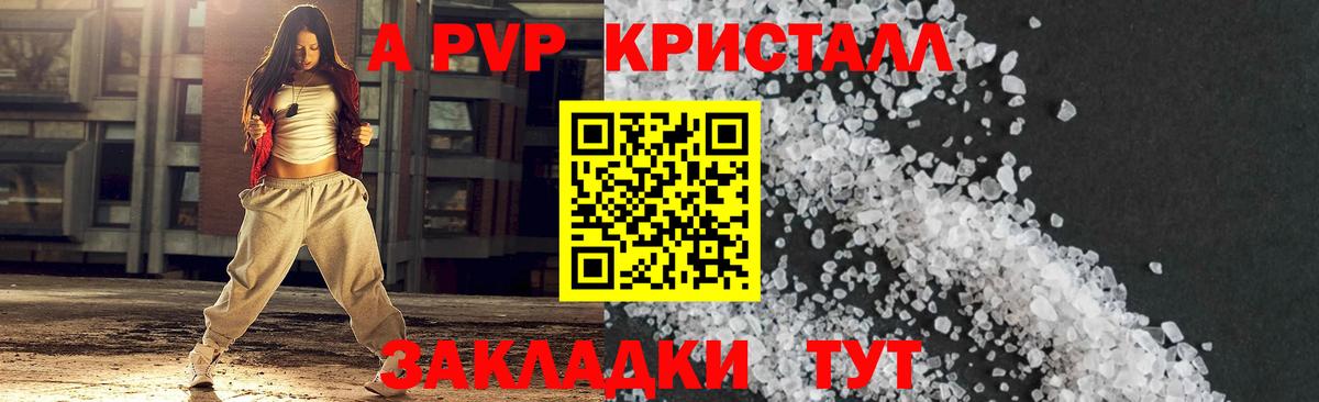Alfa_PVP Соль  Alfa_PVP VHQ  Вход с VPN  Благовещенск 