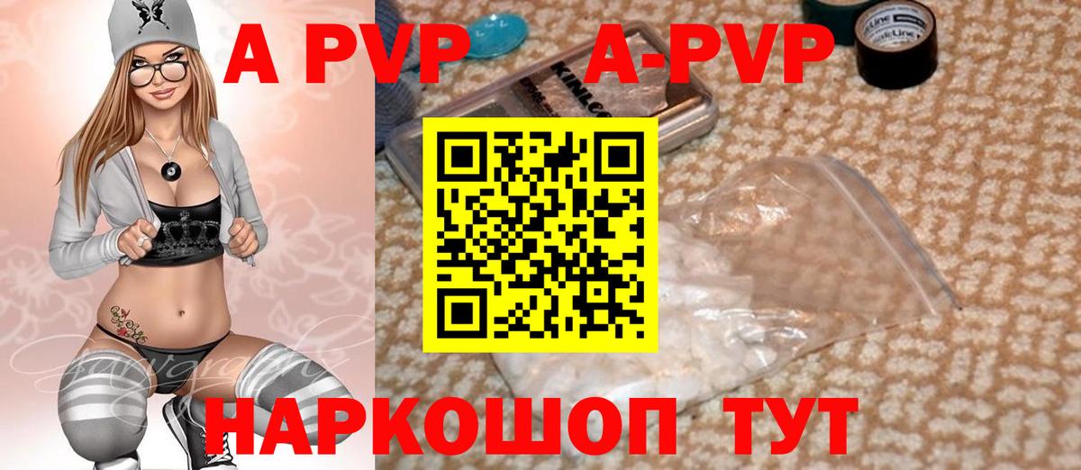 APVP крисы CK Благовещенск