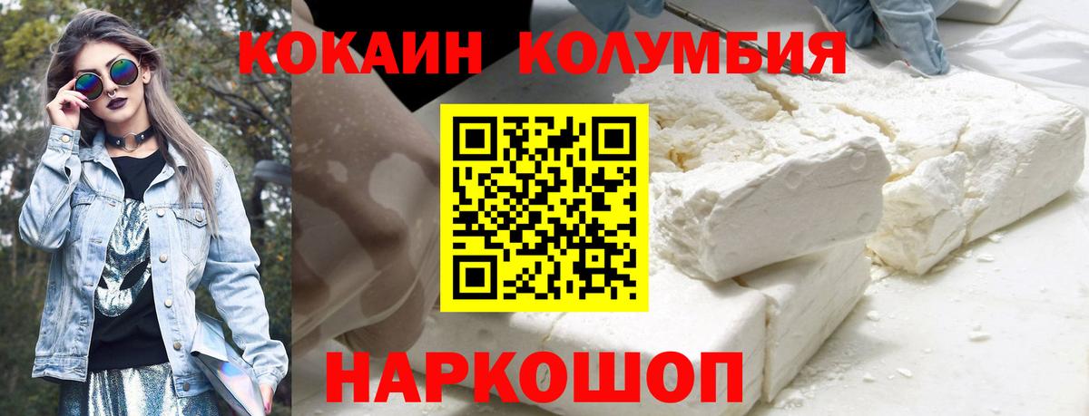 COCAIN Перу Благовещенск