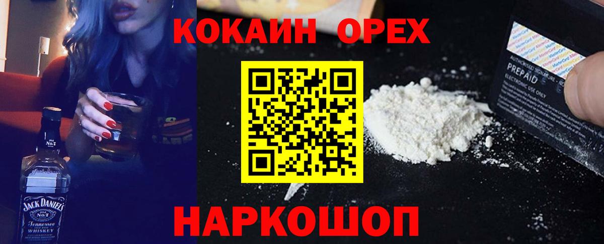 Cocaine Fish Scale  Вход с VPN  Благовещенск  КОКАИН Fish Scale 
