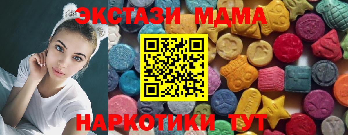 нарко площадка официальный сайт  Ecstasy  Вход с VPN  Благовещенск  Ecstasy Philipp Plein  ЭКСТАЗИ Philipp Plein 