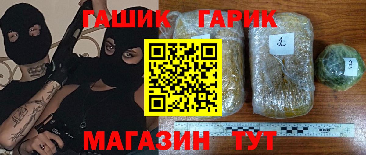 Гашиш Premium  Вход с VPN  Гашиш  ГАШИШ индика сатива  Благовещенск 