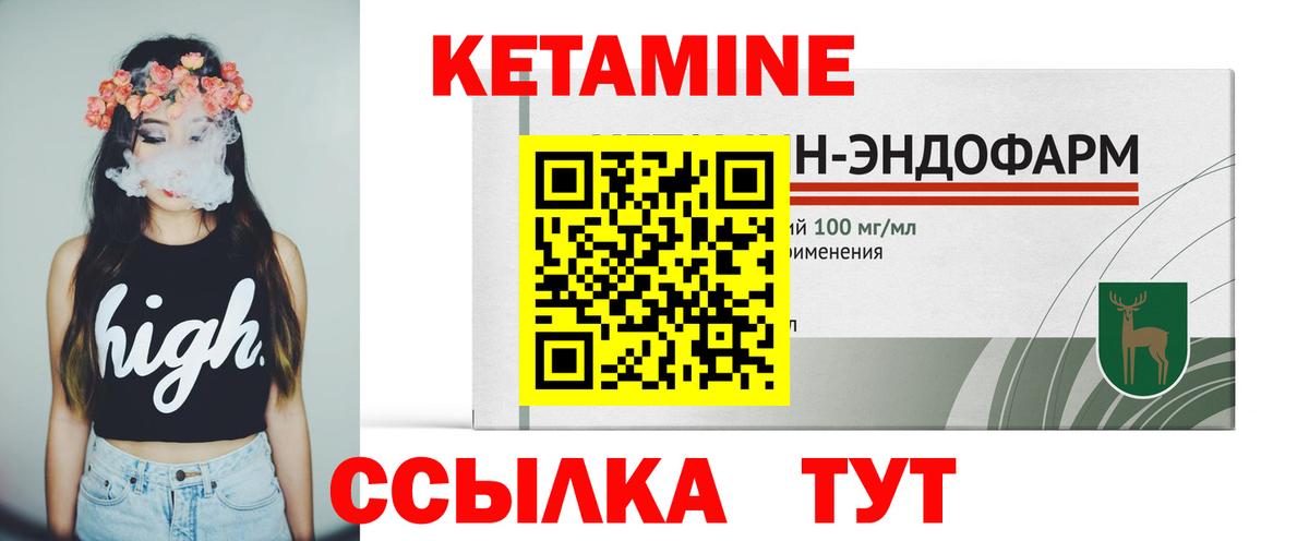 Кетамин ketamine    ТОР  Благовещенск  Вход с VPN 