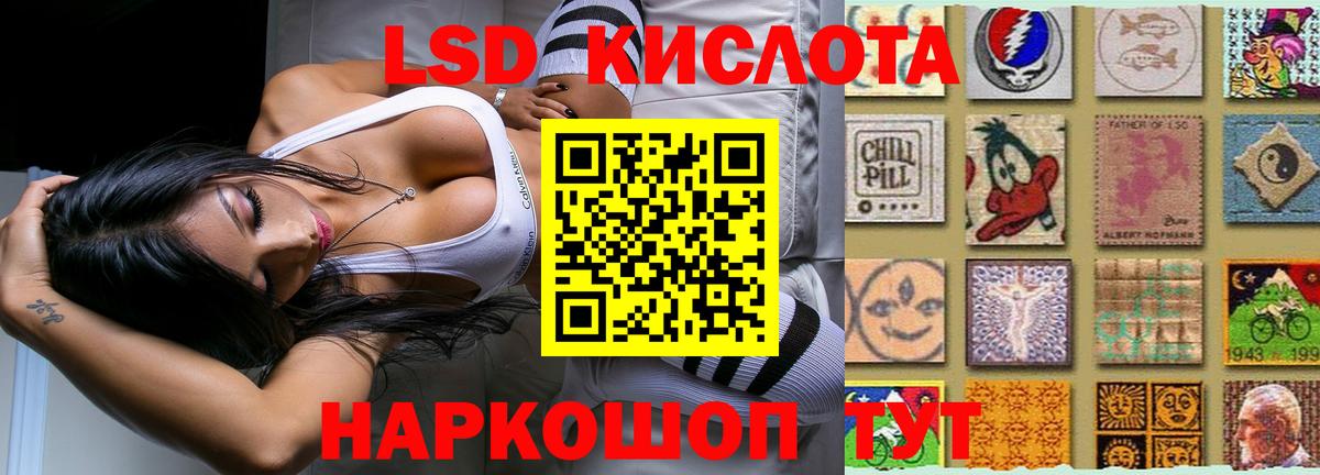 Лсд 25 экстази ecstasy Благовещенск