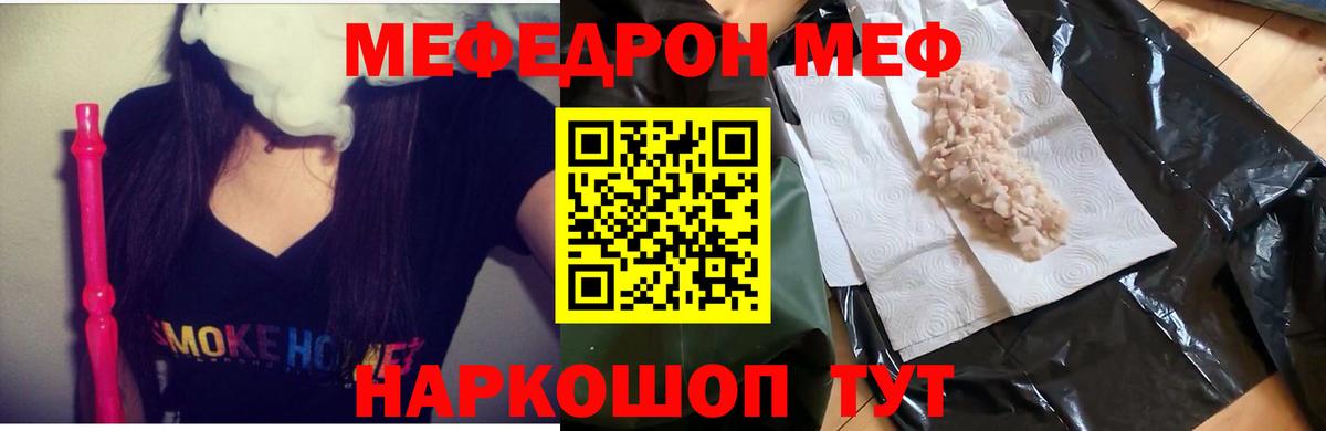 Мефедрон  Вход с VPN  Благовещенск  Мефедрон mephedrone  Мефедрон мука  МЯУ-МЯУ 