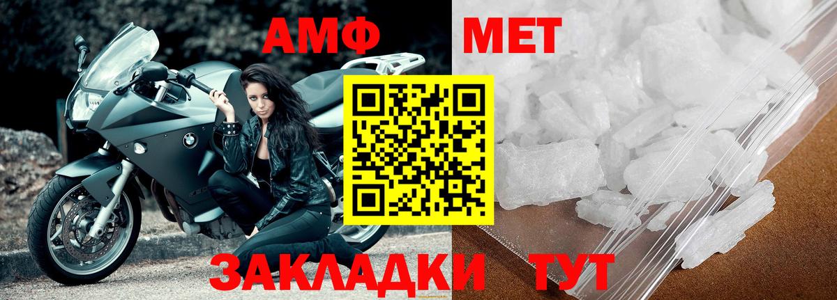 Благовещенск  МЕТАМФЕТАМИН Декстрометамфетамин 99.9%  МЕТАМФЕТАМИН  Вход с VPN 