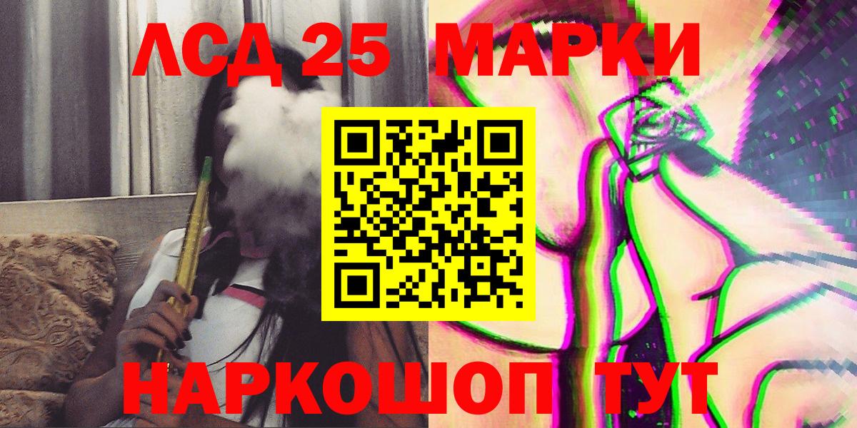 Марки NBOMe 1,5мг Благовещенск