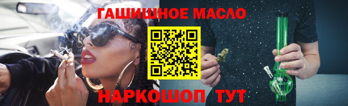Дистиллят ТГК THC oil Благовещенск