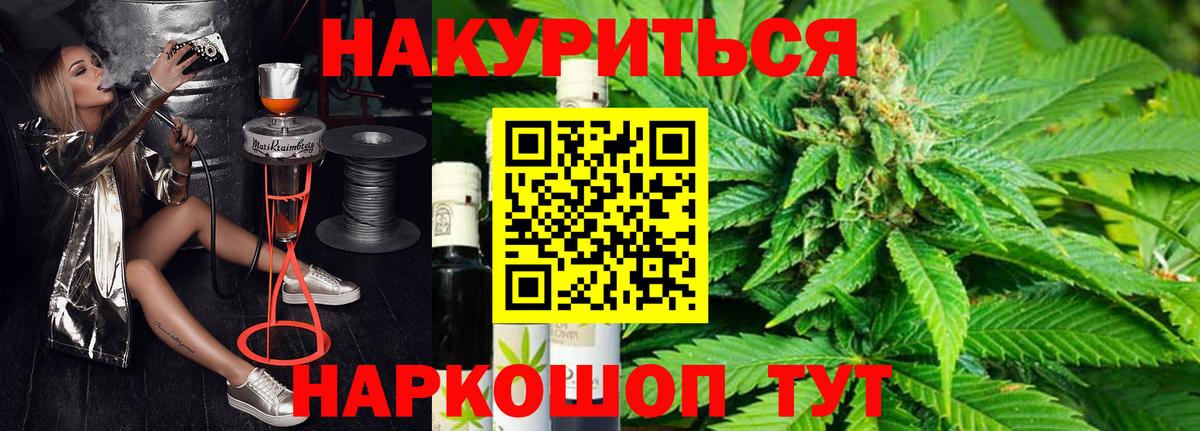 Бошки Шишки марихуана  МАРИХУАНА тримм  Бошки марихуана White Widow  Благовещенск  Бошки Шишки White Widow  Вход с VPN 